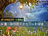 《測一測你的<i>下半生</i>可以指望誰》测试
