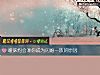《暧昧約會測你成爲閃婚一族的<i>原因</i>》测试