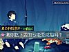 《測你吃下去的虧能變成福嗎？》测试