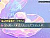 《測試<i>第一次</i>和男友約會是成功還是失敗》测试