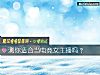 《測你適合當電競女主播嗎？》测试
