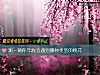 《測一測你年底會<i>遇到</i>哪種類型的桃花》测试