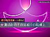 《測試你容不容<i>易被</i>小白臉纏上》测试