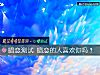 《暗戀測試 暗戀的人<i>喜歡</i>你嗎？》测试