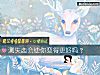 《測<i>失戀</i>會使你變得更好嗎？》测试