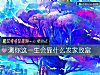 《測你這一生會靠什麼發家<i>致富</i>》测试