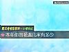 《本年你的<i>豔遇</i>幾率有多少》测试