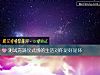 《測試充滿儀式感的<i>生活</i>對你是好是壞》测试