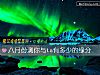 《八月份測你與ta有多少的<i>緣分</i>》测试