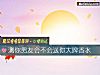 《測你<i>男友</i>會不會送你大牌香水》测试