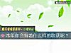 《本年你會有著什麼樣的<i>收獲</i>呢？》测试