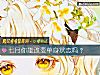 《七月你能改變<i>單身</i>狀態嗎？》测试