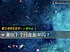 《測你下個月能<i>脫單</i>嗎？》测试