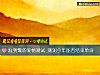 《准到爆的<i>愛情</i>測試 測測今年能否結束單身》测试