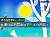 《測你<i>婚後</i>可能與另一半分居嗎？》测试