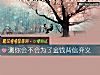 《測你會不會爲了<i>金錢</i>背信棄義》测试