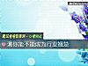 《測你能不能成爲行業翹楚》测试