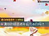 《測你的暗戀者年底會<i>表白</i>嗎？》测试