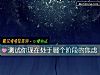 《測試你現在處于哪個階段的<i>焦慮</i>》测试