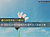 《測你們幸福的<i>婚姻</i>爲何最終加入離婚大潮》测试