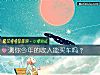 《測你今年的收入能買車嗎？》测试