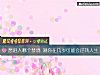 《想進入<i>哪個</i>夢境 測你在幾歲可能會逆轉人生》测试