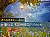 《測你是不是<i>愛情</i>裏的拾荒者》测试