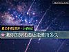 《測你的<i>異地戀</i>還能維持多久》测试