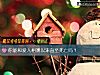 《你能和<i>愛人</i>相濡以沫直至死亡嗎？》测试