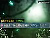《女生排斥<i>異性</i>的心理測試 測你爲什麼會有恐男症》测试