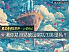 《測你是容<i>易被</i>閨蜜坑的類型嗎？》测试