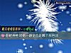 《你給異性的第一感覺會是<i>哪個</i>形容詞》测试