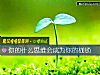 《你的什麼思維會成爲你的<i>枷鎖</i>》测试