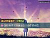 《測你未來的對象是否介意你的<i>情史</i>》测试