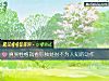 《<i>真實</i>性格就看你獨處時不爲人知的動作》测试