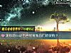 《測你的ta是否容易背叛你們的<i>愛情</i>？》测试