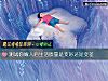 《測試你嫁人後<i>生活</i>質量是變好還是變差》测试