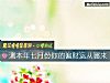 《測本年七月份你的<i>偏財</i>運從哪來》测试