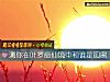 《測你在葉羅麗仙境中和誰是<i>閨蜜</i>》测试