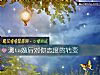 《測ta<i>婚後</i>對你態度的轉變》测试