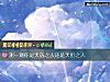 《測一測你是天選之人還是天拒之人》测试
