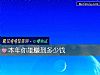 《本年你能賺到多少錢》测试