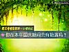 《你在本年國慶期間會有<i>豔遇</i>嗎？》测试