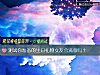 《測試你准備的生日禮物<i>女友</i>會滿意嗎？》测试
