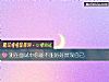 《測在<i>面試</i>中你能不能好好展現自己》测试