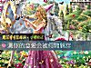 《測你的<i>戀愛</i>會被何物羁絆》测试