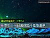 《本年十一月測你能不能夠<i>脫單</i>》测试