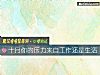 《十月你的壓力來自工作還是<i>生活</i>》测试