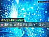 《測你的<i>戀情</i>是否時常存在誤會》测试