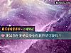 《測試你在<i>愛情</i>競爭中有獲勝的可能嗎？》测试